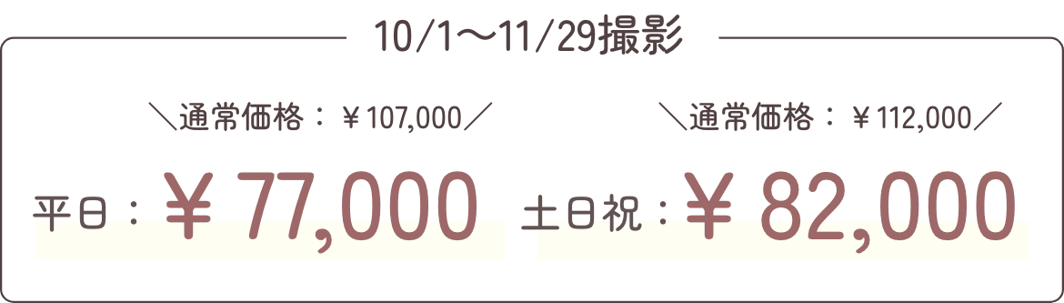 10月